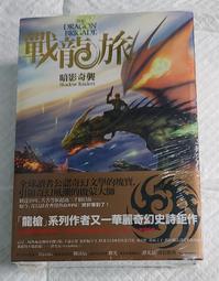 瑪格麗特魏絲｜龍之翼+精靈之屋、龍槍傳奇I時空之卷、龍槍傳奇三部曲｜套書分售｜無劃記 歷史價格詳細信息
