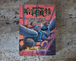 《臺灣初版首刷》黑蜥蜴（江戶川亂步、傅博、希代出版公司、民國76年1版1刷、早期日本推理小說） 歷史價格詳細信息