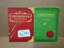 怪獸與牠們的產地系列 電影劇本書【首刷限定珍藏套書】：含電影劇本＋贈送「怪獸出沒注意貼紙」 歷史價格詳細信息