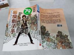 《皇冠》紅皇后(全1冊)維多利亞.愛芙雅【頭大大-奇幻小說】十07◎CC4 歷史價格詳細信息