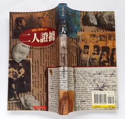 雅歌塔 克里斯多夫 惡童三部曲 :惡童日記 二人證據 第三謊言 小知堂文化【三十之上 是要清空間的】 歷史價格詳細信息