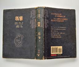 智庫文化 喬斯坦.賈德  瑪雅  PO389 歷史價格詳細信息