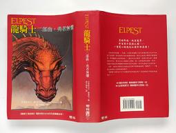 龍騎士 首部曲 飛龍聖戰 歷史價格詳細信息