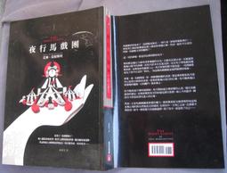 博青睞佛經善書~土黃皮誦本~寫本印字老練漂亮【玄天上帝寶經合冊】  ~板橋義興紙器~有註記破損    如書影 歷史價格詳細信息