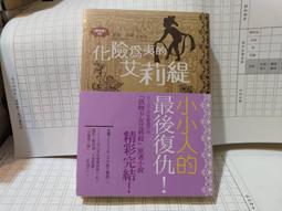 【角川】瑪麗迷宮【《完美婚姻》作者得獎新作】預購/眾利書店CLbook 歷史價格詳細信息