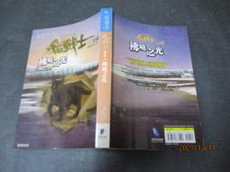 貓戰士 二部曲 1-6集（全）  [書況說明] 無畫線 無註記 書皆為實拍 請參閱 歷史價格詳細信息