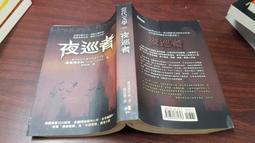 科幻小說 神祕靛熱 克雷門斯．J．瑟茨 時報文化 有黃斑 ISBN：9789571367910【明鏡二手書 2016】 歷史價格詳細信息