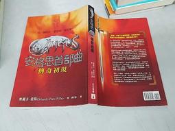 《皇冠》紅皇后(全1冊)維多利亞.愛芙雅【頭大大-奇幻小說】十07◎CC4 歷史價格詳細信息