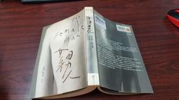 【繆思全新小說】陰陽師：鳳凰卷「夢枕獏」 歷史價格詳細信息