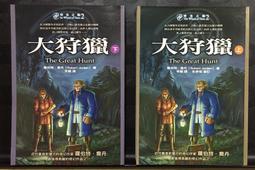 時光之輪 1-14集31冊 絕版 系列 套書 【全新現貨非二手】全套 歐美 奇幻 科幻 小說 布蘭登 山德森 奇幻基地 歷史價格詳細信息