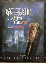 《奇幻基地》第十三個書架(全1冊)苓菁【頭大大-恐怖小說】十07◎AF6 歷史價格詳細信息
