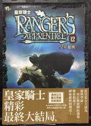 皇家騎士12：皇室遊俠【金石堂】 歷史價格詳細信息