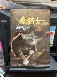 知2B29A  晨星出版  貓戰士3部曲之II  洶湧暗河  9789861773087 價格比較,價格查詢,歷史價格詳細信息