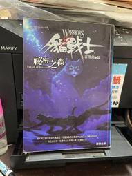 《晨星》貓戰士2部曲之Ⅱ新月危機(全1冊)艾琳.杭特【頭大大-奇幻小說】甲05◎BM5 歷史價格詳細信息