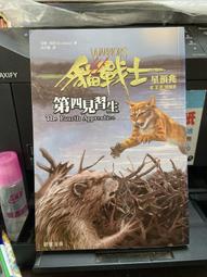 知2B9A  晨星出版 貓戰士外傳之IV  曲星的承諾  9789861776255 歷史價格詳細信息