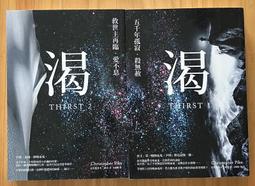 渴1+2：五千年孤寂&middot;殺無赦+救世主再臨&middot;愛不息｜大塊｜克里斯多夫派克｜2冊合售｜無劃記、無破損 歷史價格詳細信息