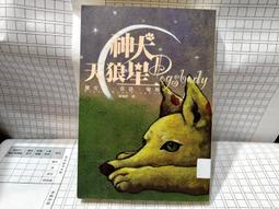 黛安娜．韋恩．瓊斯｜道爾馬克四重奏I：魔琴與吟遊馬車、II：魔法稻草人｜尖端｜分售｜皆書口黃斑、無劃記、無破損 歷史價格詳細信息