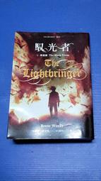 馭光者３ 破碎眼（上）<啃書> 歷史價格詳細信息