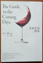 春天出版 明天,我要和昨天的妳約會 全新 歷史價格詳細信息