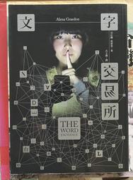 時報出版   漢娜‧肯特  凜冬將至 獻給冰島的黑暗情書 PO291 歷史價格詳細信息