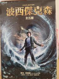 《波西傑克森 全5冊》ISBN：9789573265962│遠流│雷克．萊爾頓 歷史價格詳細信息