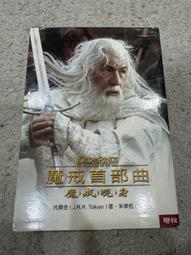 魔戒首部曲 魔戒現身The Lord of the Rings The Fellowship of the rings 歷史價格詳細信息