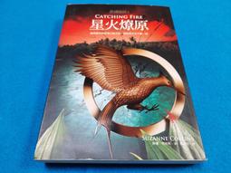 《大塊》飢餓遊戲三部曲(全3冊)蘇珊.柯林斯※自有書【頭大大-奇幻小說】甲12◎DP3 歷史價格詳細信息