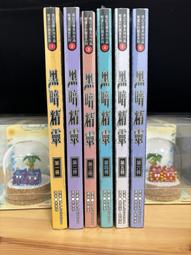 小說 無章釘 精準的失控 九把刀 春天出版 9789866345340 無劃記 G140 歷史價格詳細信息