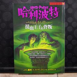 哈利波特6 混血王子的背叛DVD，HARRY POTTER，雙碟紀念版，丹尼爾雷德克里夫 魯帕葛林 艾瑪懷森，正版全新 歷史價格詳細信息