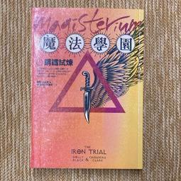 魔法師│皇冠│約翰符傲思│無劃記、無破損 歷史價格詳細信息