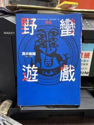 (知F10A) 貓頭鷹  愛拉傳奇（6）：最後的試煉  下冊  9789861206400 歷史價格詳細信息