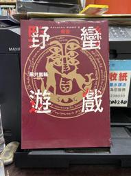 (知F10A) 貓頭鷹  愛拉傳奇（6）：最後的試煉  下冊  9789861206400 歷史價格詳細信息