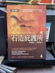 (知F10A)  尖端出版  野蠻遊戲：動盪  9789571053974 歷史價格詳細信息