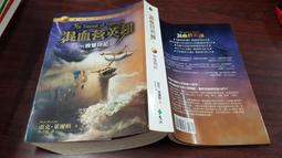 奇幻小說 流浪者系列 傷痕者 奇幻基地 有泛黃 190117R【明鏡二手書 2014B】 歷史價格詳細信息