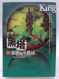 【月界二手書店】下一站．愛情－自有書．附書腰（初版一刷）_波特W_時報文化出版_原價180　〖言情小說〗CCT 歷史價格詳細信息