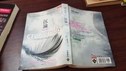 奇幻小說 暗月召喚 幻形者 皇冠文化 ISBN：9789573325864 190625RB【明鏡二手書 2009B】 歷史價格詳細信息