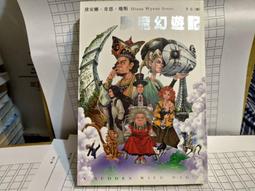 黛安娜．韋恩．瓊斯｜道爾馬克四重奏I：魔琴與吟遊馬車、II：魔法稻草人｜尖端｜分售｜皆書口黃斑、無劃記、無破損 歷史價格詳細信息