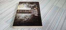 閱昇書鋪【 生命其實可以重來 / 周思潔 】萊格悠/有簽名/櫃-A-2-7 歷史價格詳細信息
