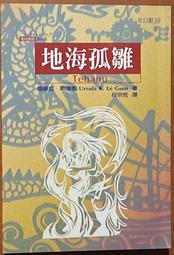 勒瑰恩│黑暗的左手、一無所有│繆思 │分售│黃斑、無劃記、無破損 歷史價格詳細信息