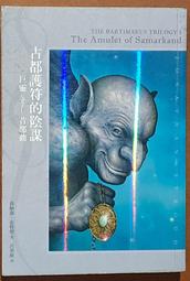 奇幻小說- 古墓秘咒 / 老龍 / 中國工人出版  (簡體書) /  16K版 歷史價格詳細信息