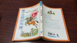 《大田》魔法師的外甥(全1冊)C.S.路易斯【頭大大-奇幻小說】甲05◎BP5 價格比較,價格查詢,歷史價格詳細信息
