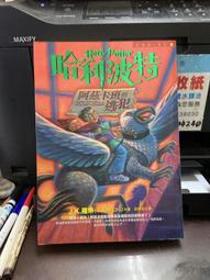 哈利波特  阿&amp;#x05179;卡班的逃犯  雙碟裝  (知識通2B2) 歷史價格詳細信息