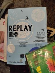 《REPLAY重播》│商周出版│肯恩‧格林伍德 八成新、無劃記、無章釘、(Q7238)【一品冊】 歷史價格詳細信息