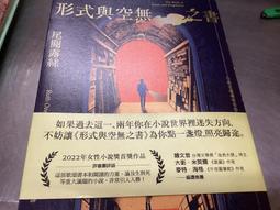 【遠流】空笑夢/ 邱祖胤 歷史價格詳細信息