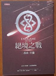 【絕版_奇幻小說】9成新 玄幻系列-10~12《諸神之戰》上中下(全3冊)  ◎黃易  -萬象 初版一刷   民86年版 歷史價格詳細信息