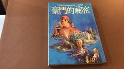 G9-1《好書321新》【推理小說】不會笑的數學家-森博嗣-尖端出版 歷史價格詳細信息
