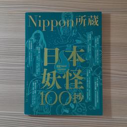 奇幻小說 妖怪鳴歌錄 安魂曲+唱遊曲合售 何敬堯 九歌出版社ISBN：9789864503506【明鏡二手書 2021】 歷史價格詳細信息