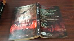 小說 少女大神3 地上最強G級大全 比嘉智康 尖端出版 八成新 無劃記<32V 歷史價格詳細信息