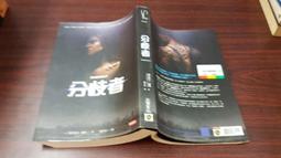 分歧者 叛亂者 赤誠者 薇若妮卡&middot;羅斯 歷史價格詳細信息