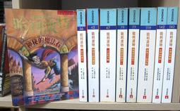 哈利波特1-7集(完) 中文版 共9本 歷史價格詳細信息